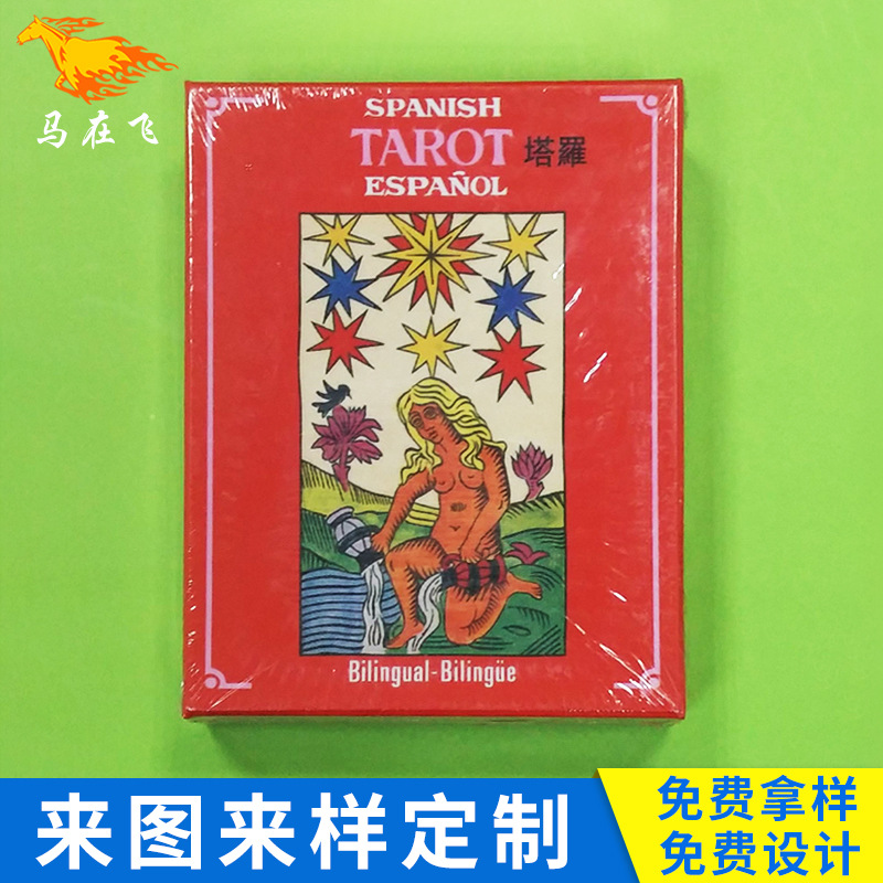 塔羅牌