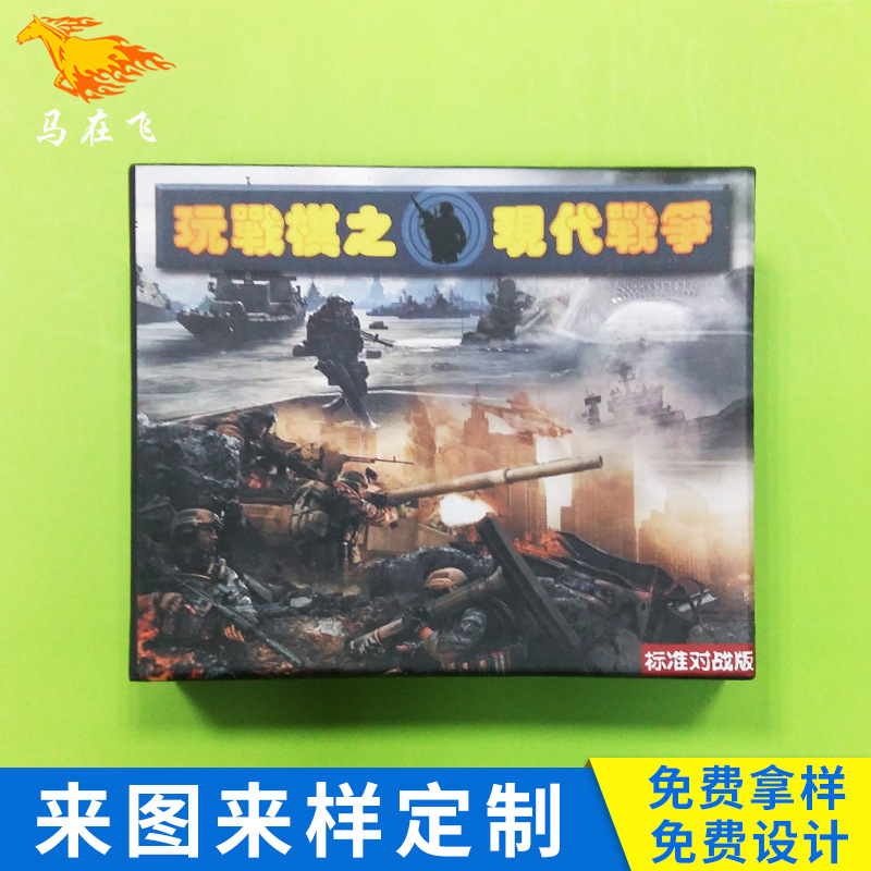 現(xiàn)代戰(zhàn)爭桌游卡牌