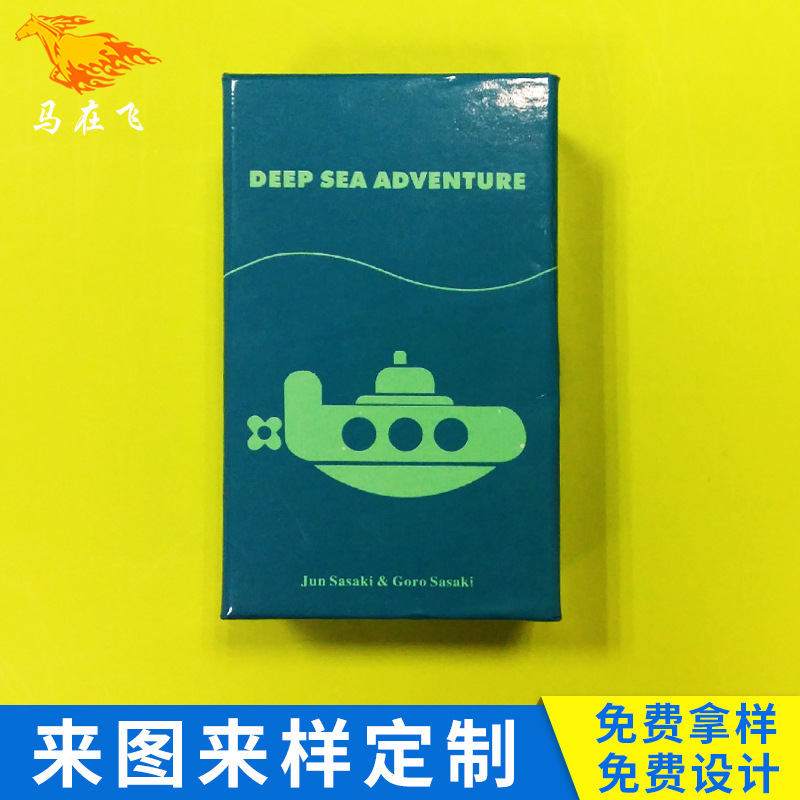板紙桌游卡牌