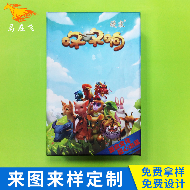 漫宸動(dòng)漫游戲卡