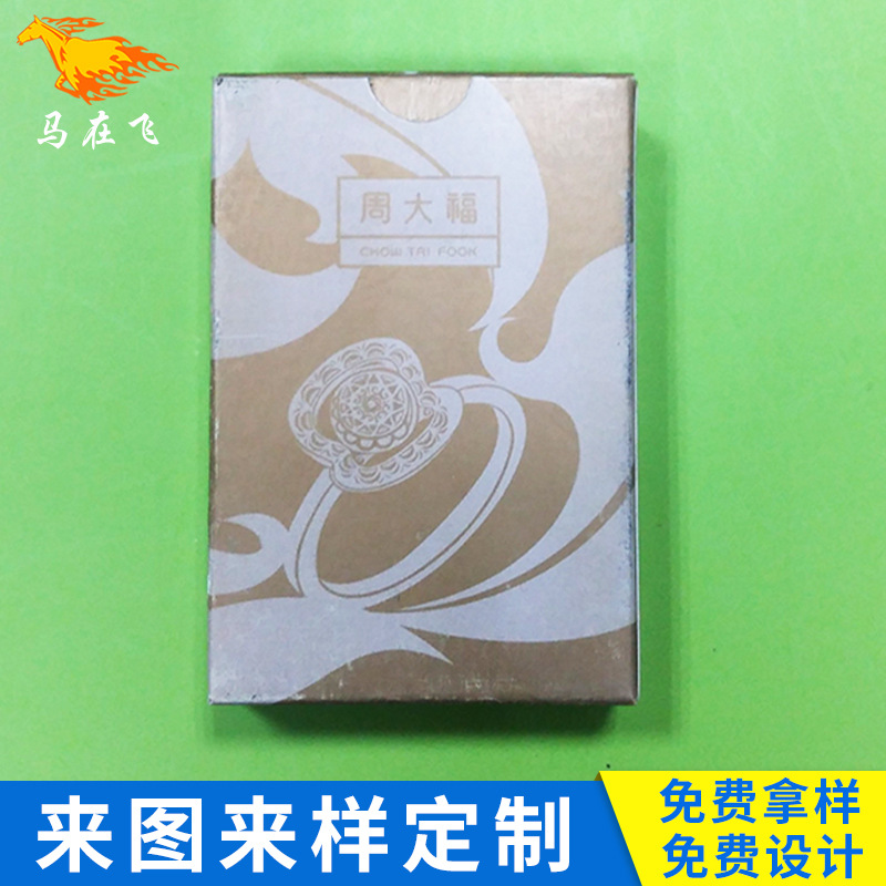 三星紙廣告撲克牌