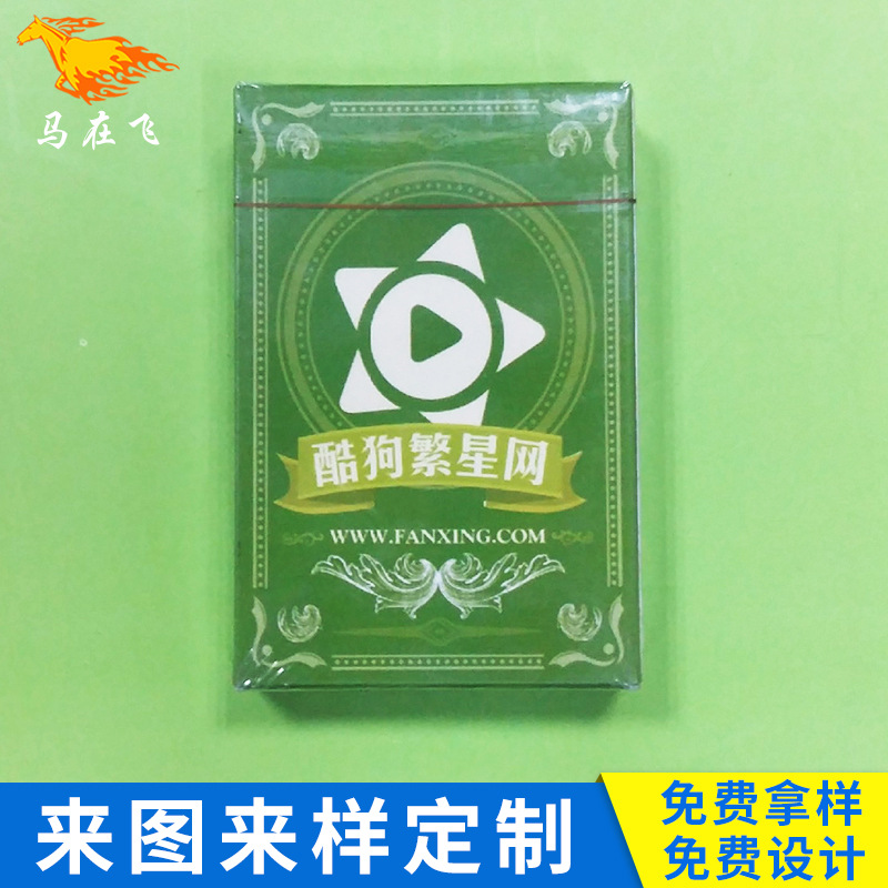 酷狗繁星推廣撲克牌