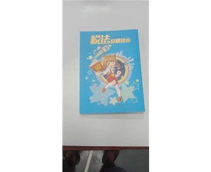 手冊