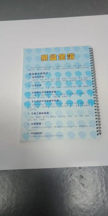 手冊