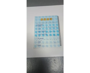 手冊